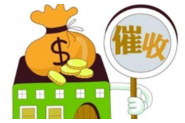 阿勒泰讨债公司成功追回初中同学借款40万成功案例